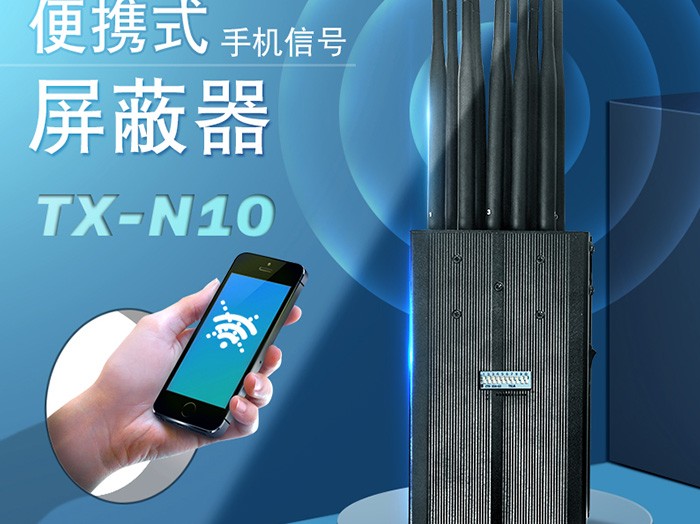 2G 3G 4G 5G WIF I10 frequency band portable handheld mobile phone signal jammer N10